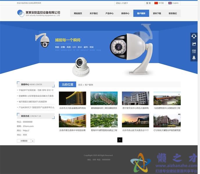 案例列表