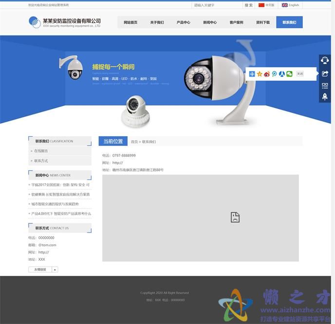 联系我们
