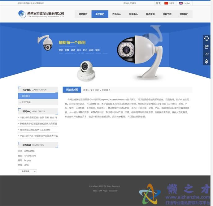 关于我们