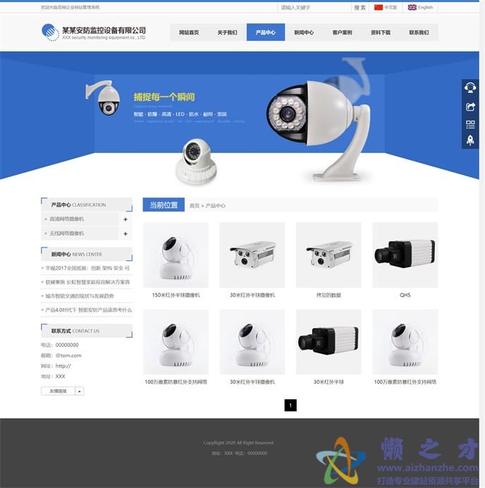 产品列表