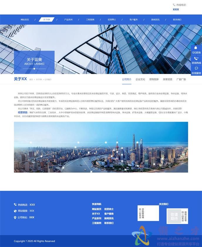 关于我们
