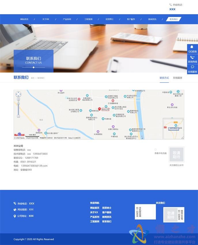 联系我们