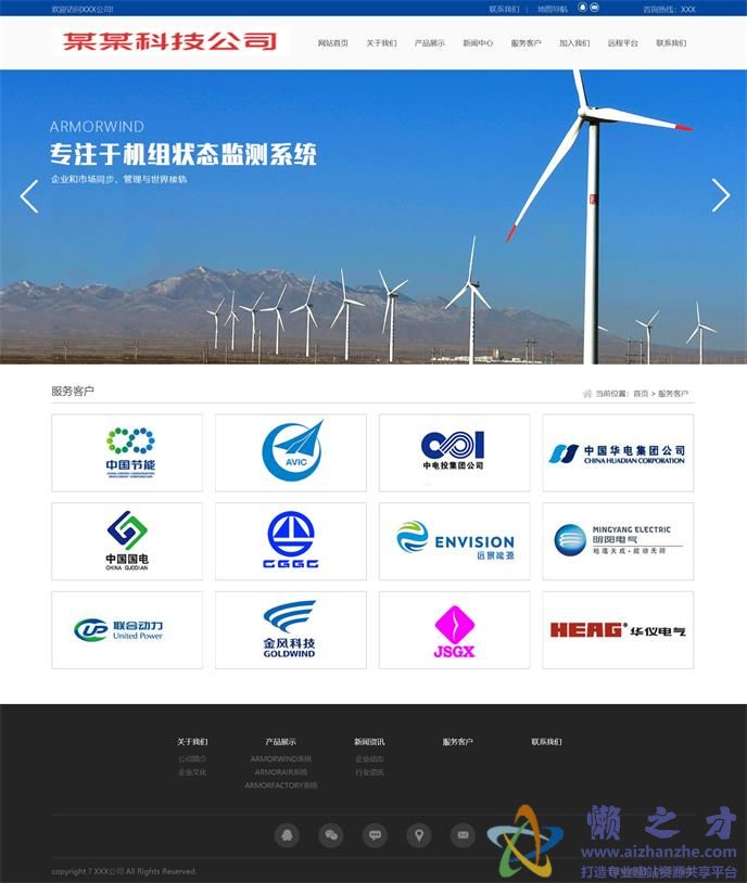 高端宽屏响应式科技机械公司网站模板