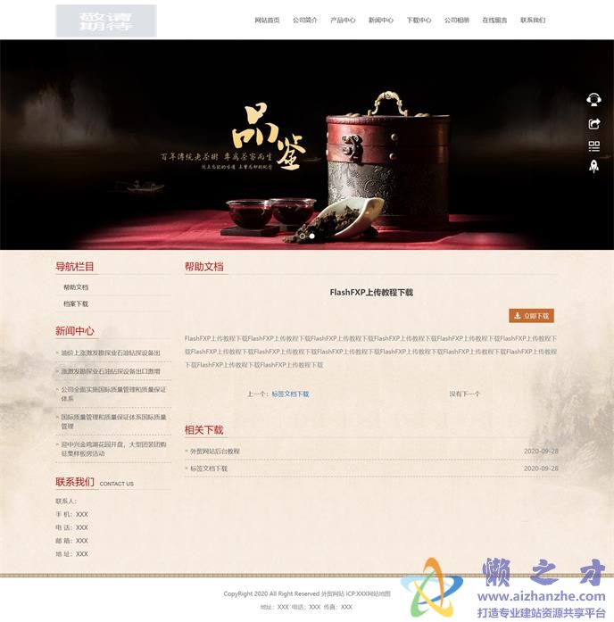 html5黑色高端自适应茶叶公司企业网站模板