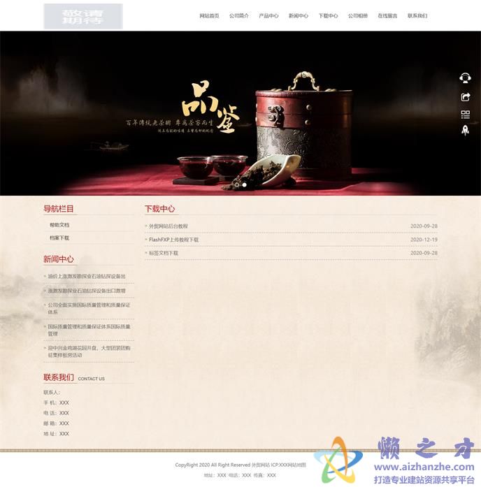 下载中心