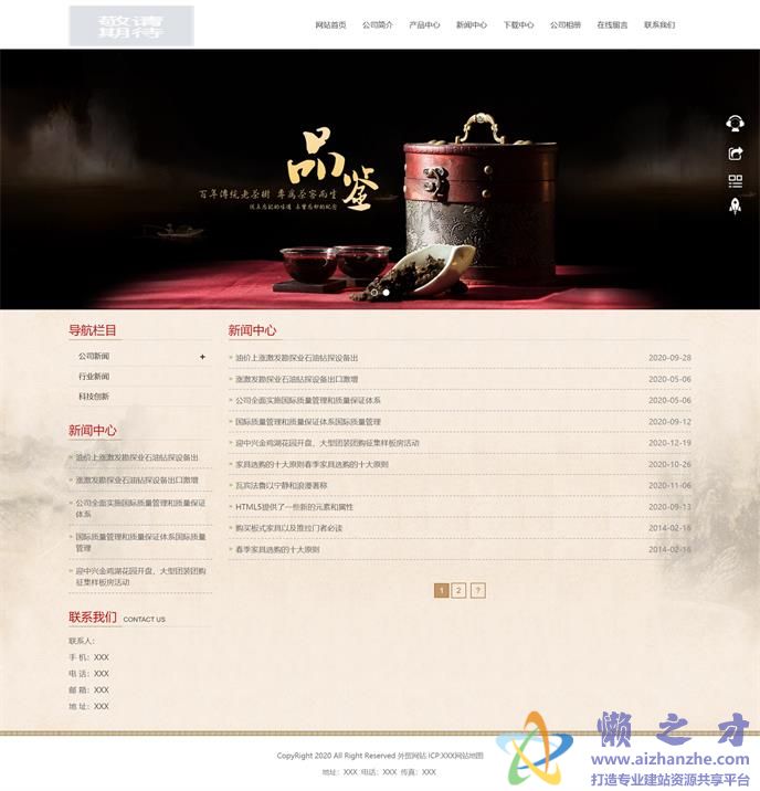 新闻列表