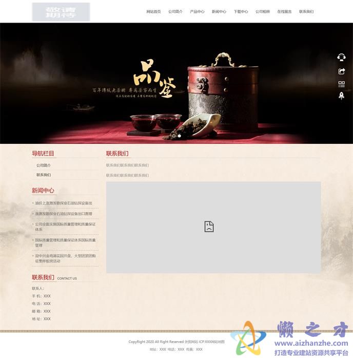 联系我们