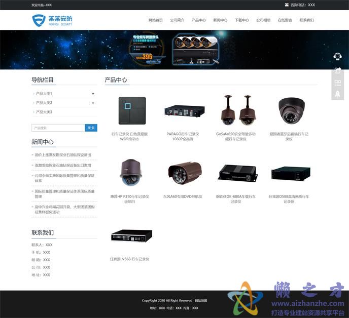 产品列表