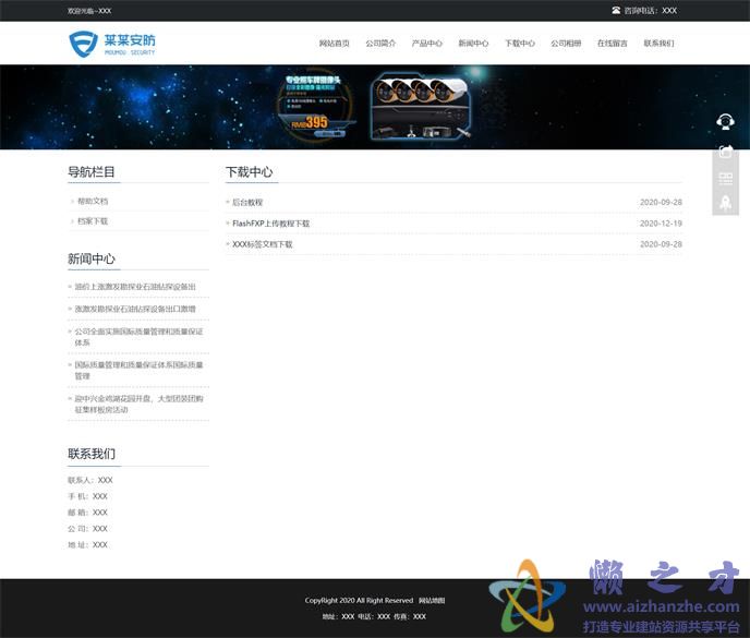 下载中心