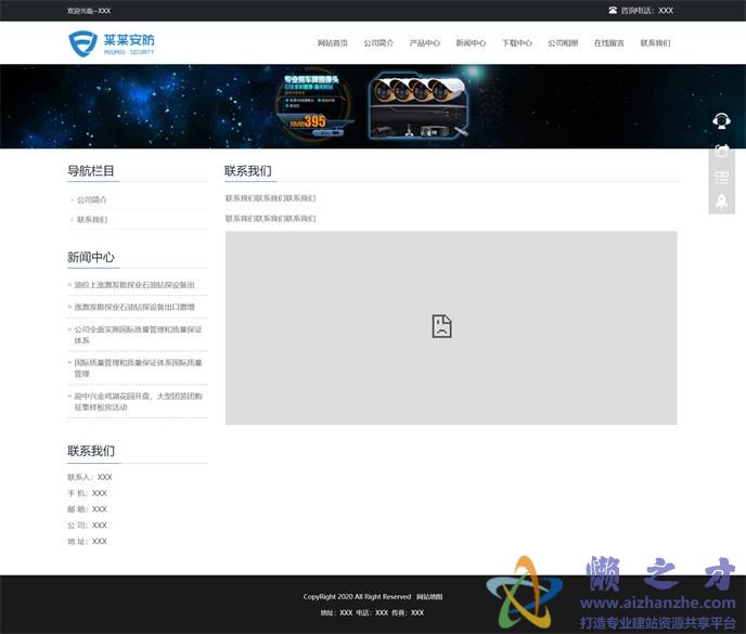 联系我们