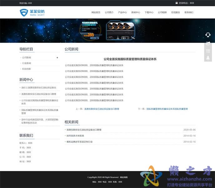 新闻内页