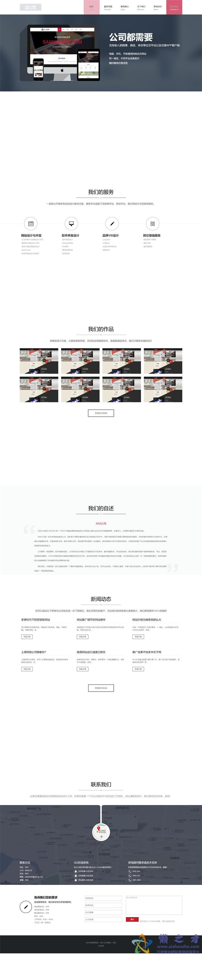 个性高端html5自适应企业官网网站模板