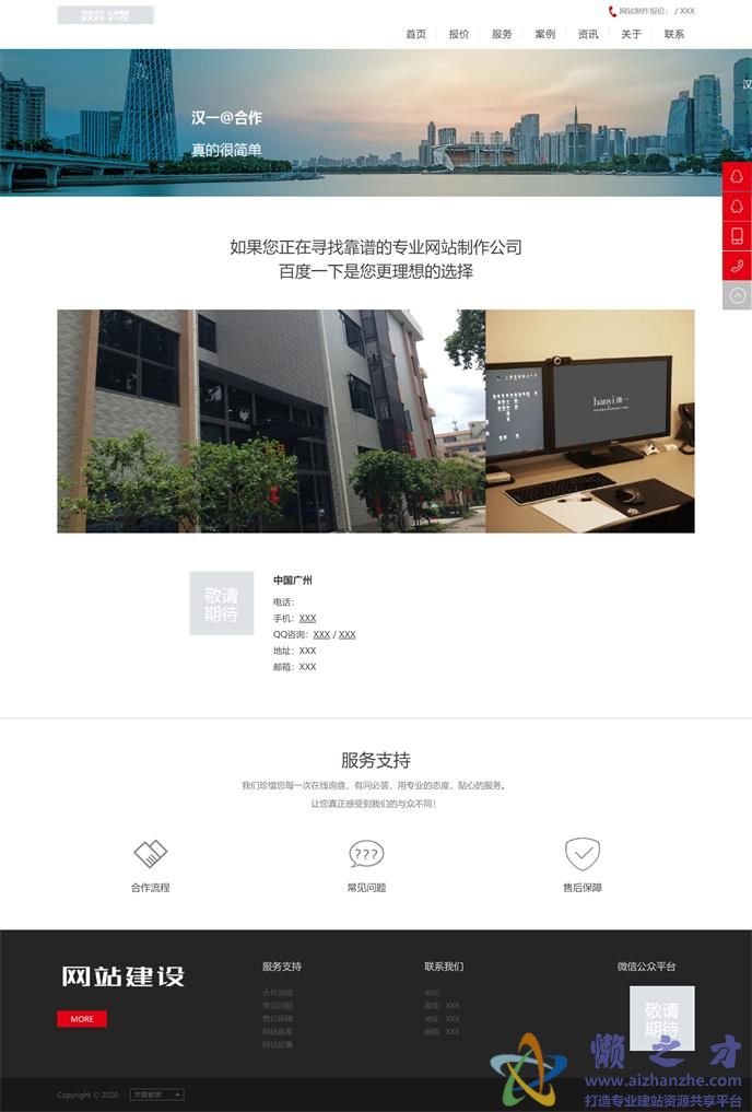 大气自适应网络设计公司html5网站模板
