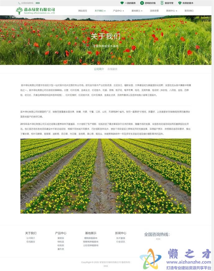 关于我们