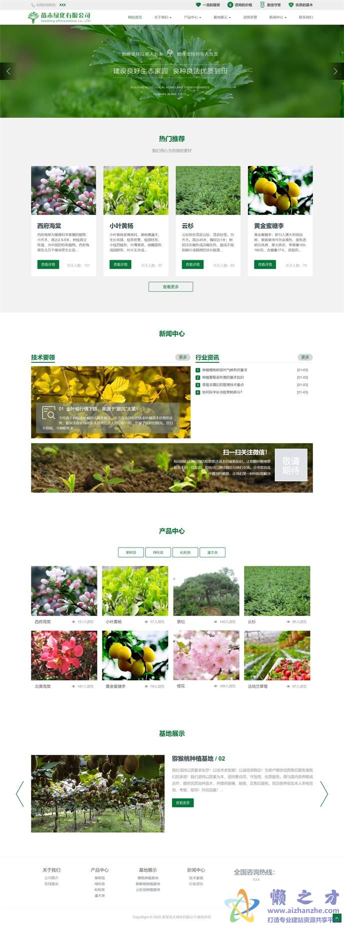 首页