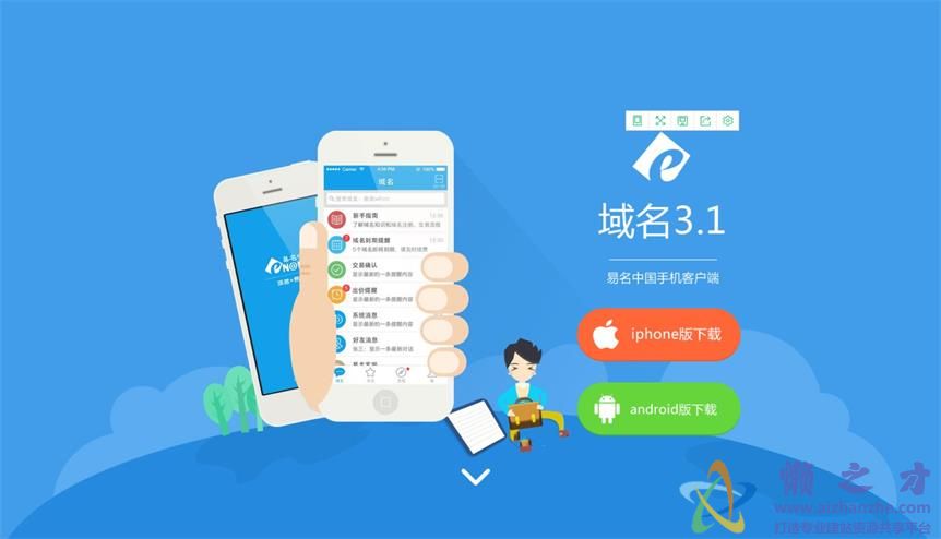 蓝色大气鼠标滚动页面指导模板