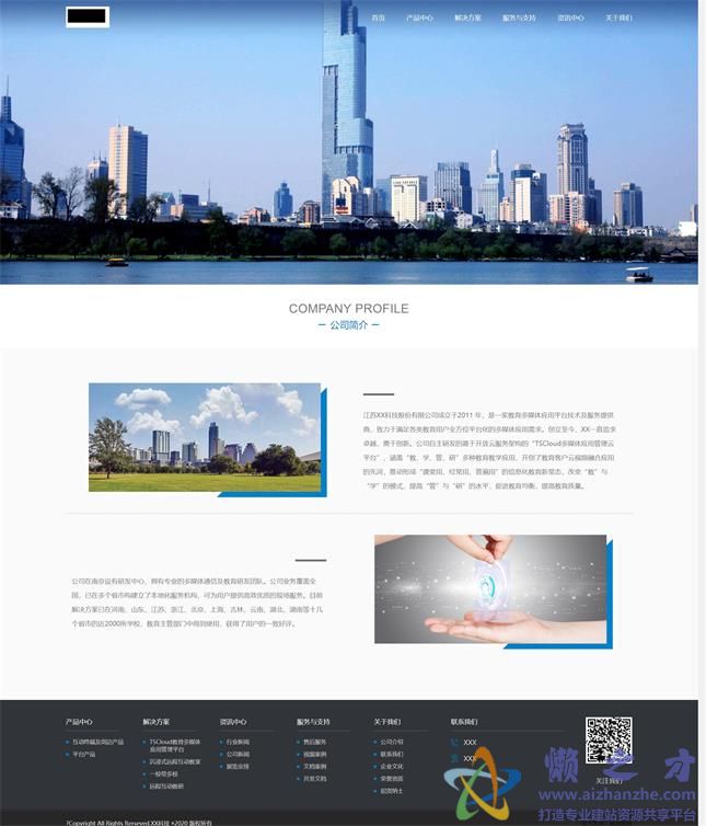 高端大气自适应网络科技网站模板