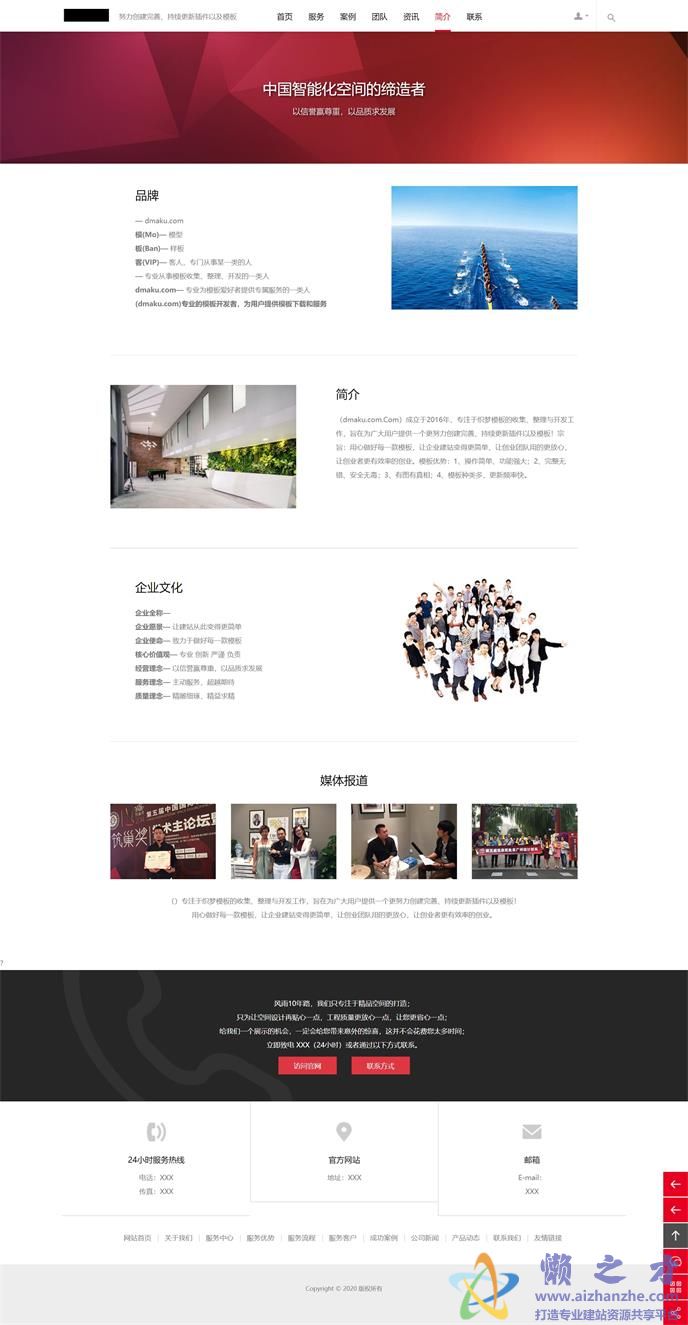 大气自适应装修设计公司类网站模板