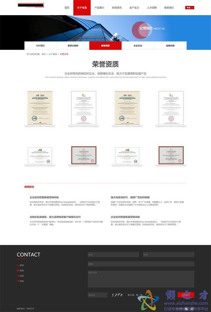 高端大屏自适应纺织产品企业网站模板