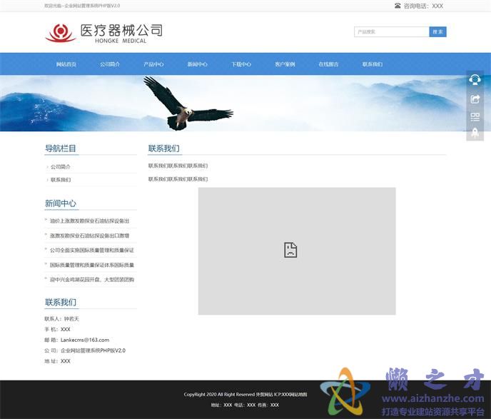 浅蓝高端自适应医疗器械公司网站模板