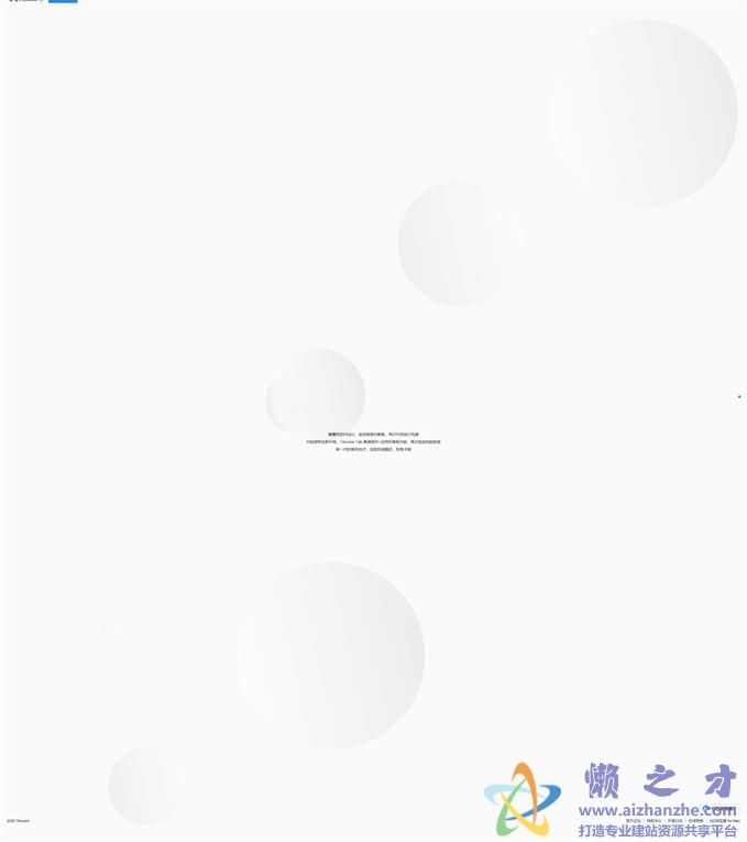 创意鼠标滑动QQ浏览器页面引导模板