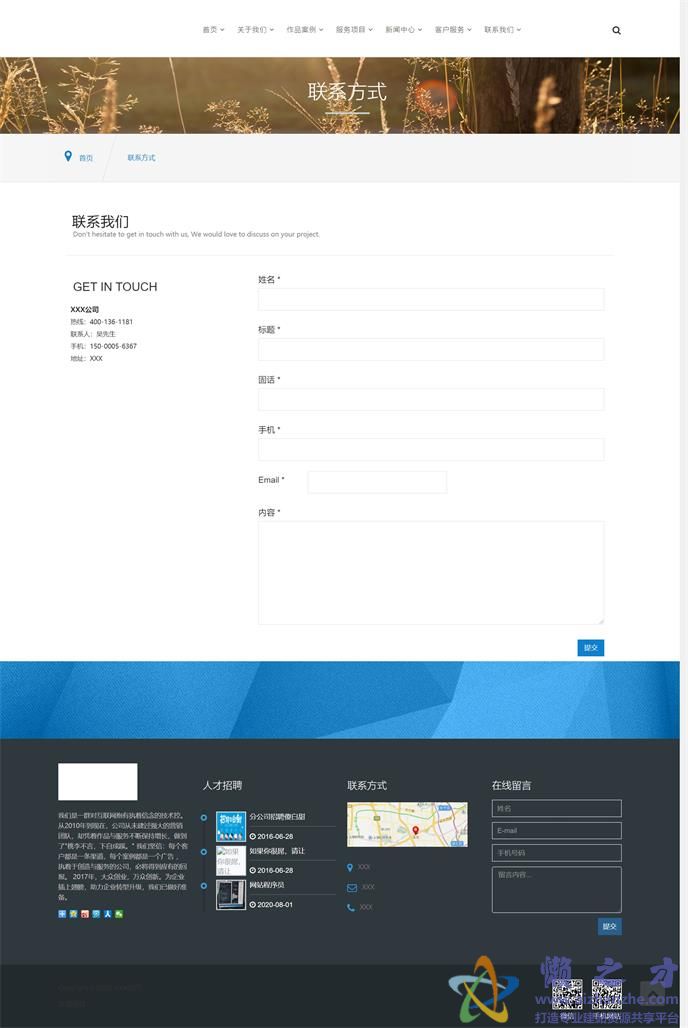 多彩横屏自适应网络科技公司网站模板