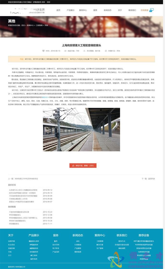 大气横屏自适应管道设备工厂企业html网站模板