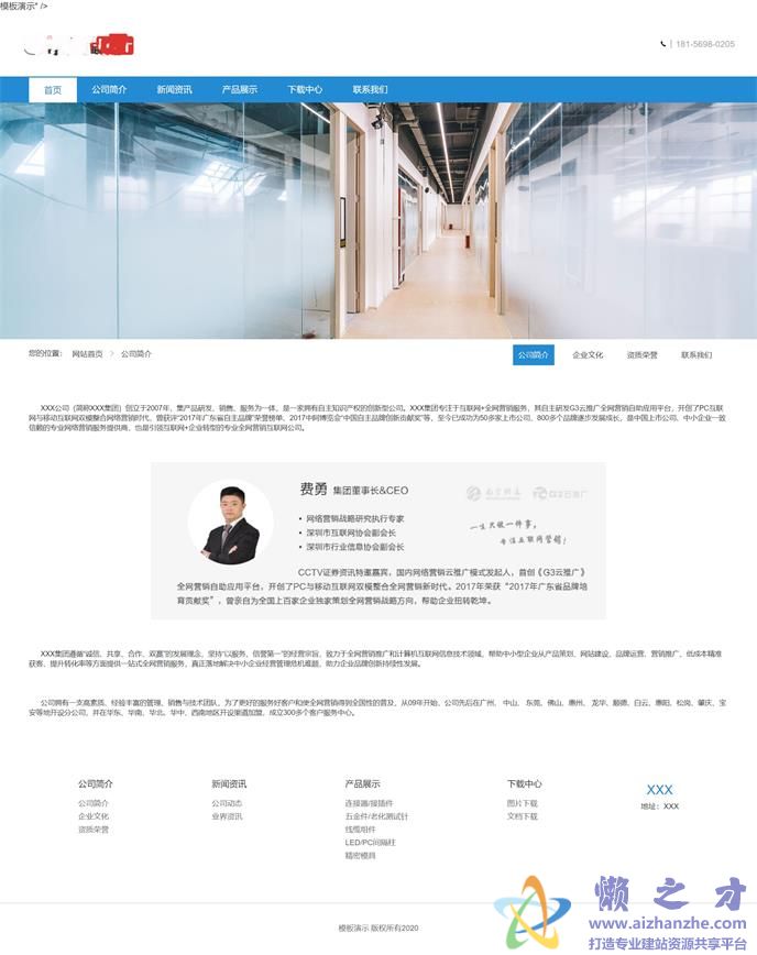 大气横版自适应电子设备五金公司html网站模板