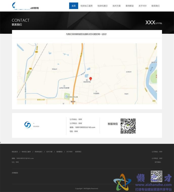 大气响应式切磨粉碎机械设备企业网站模板