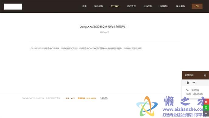 创新横版大屏响应式租房网站模板