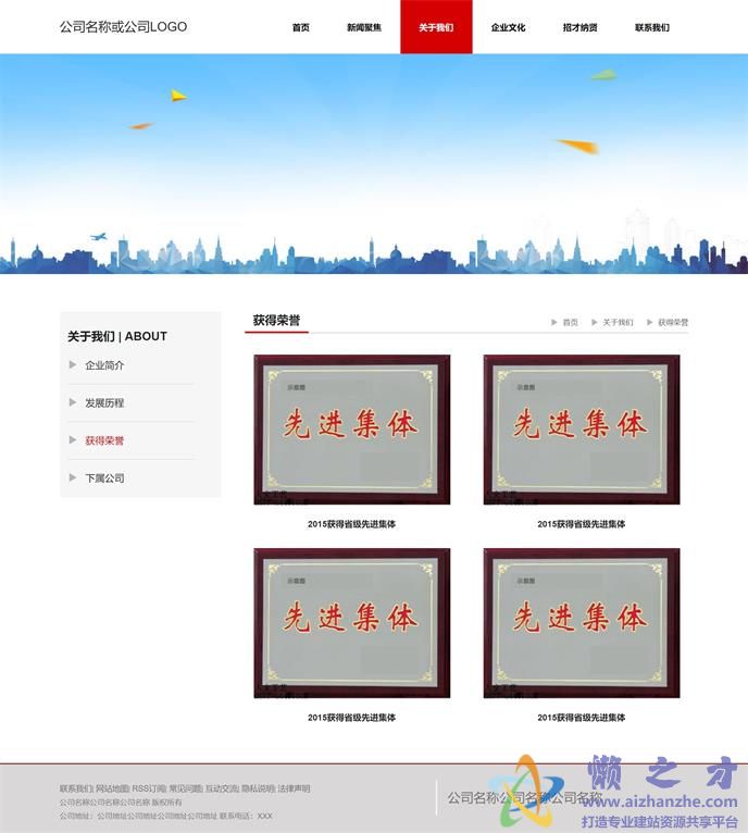 炫酷创新互联网科技企业前台网站模板