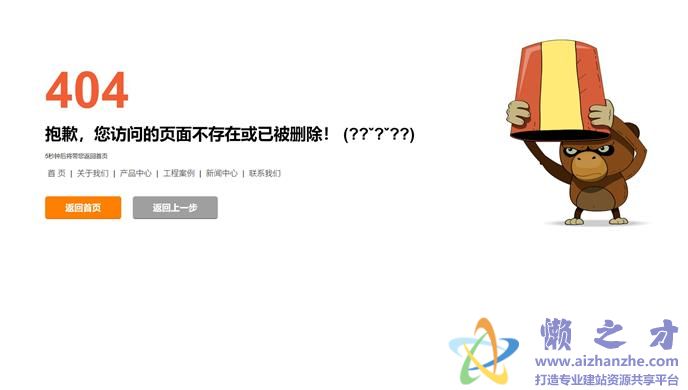 清新绿色大屏自适应旅游主题公司网站模板