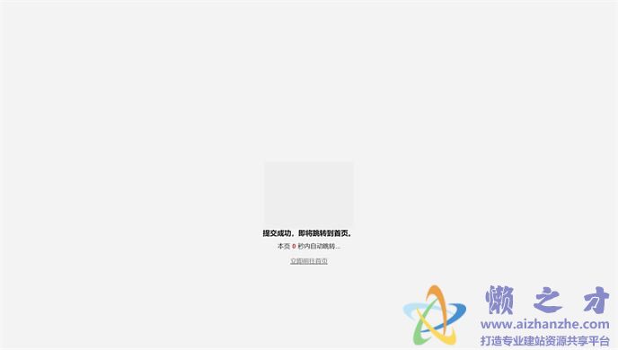 浪漫红色大气自适应网上鲜花店网站模板