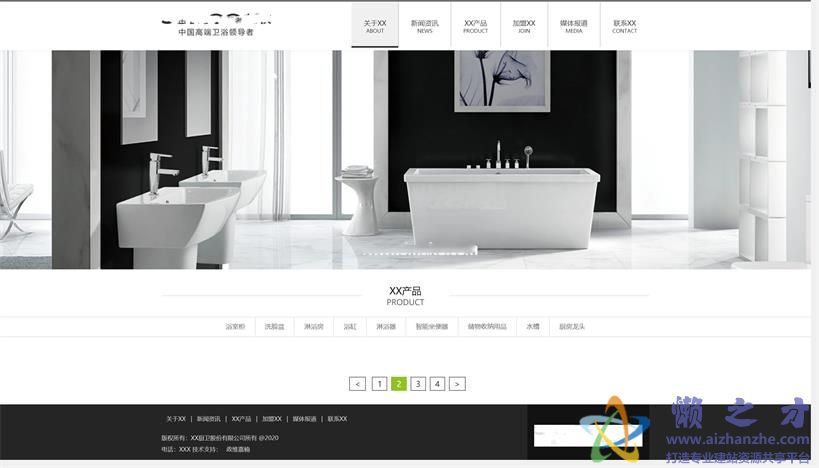 高端大气自适应卫浴家具公司网站模板