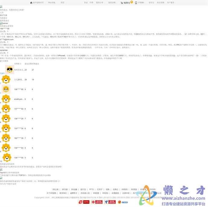 首页 - 用户体验提升计划