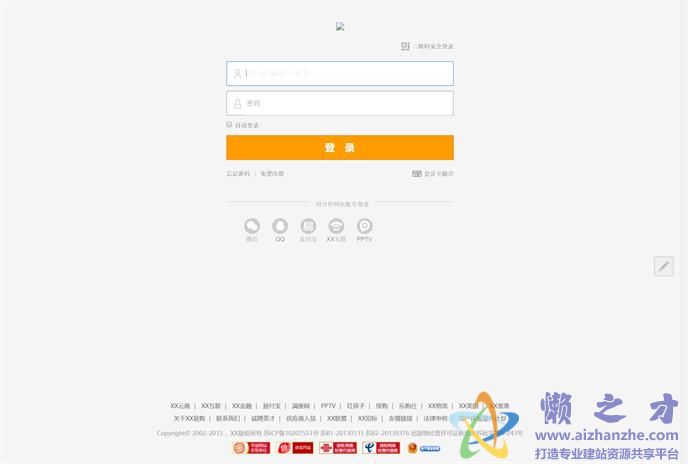 用户登录 - XX易购