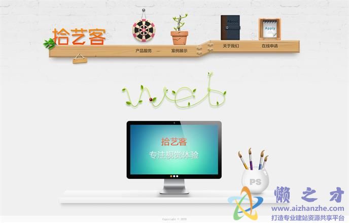 简约创意小清新信息技术公司网站模板