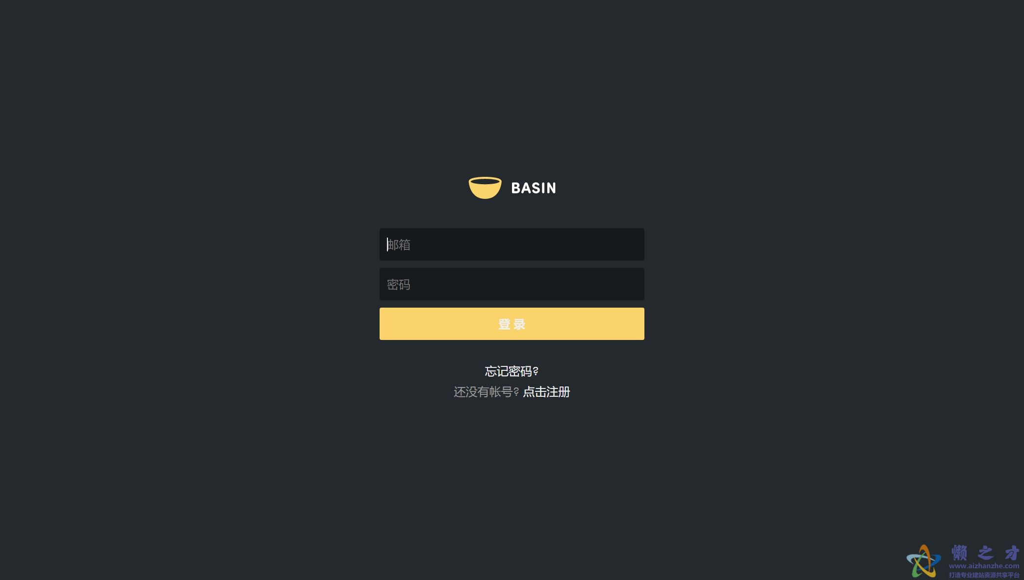 简单大气黑色网站注册登录页面模板[44KB]