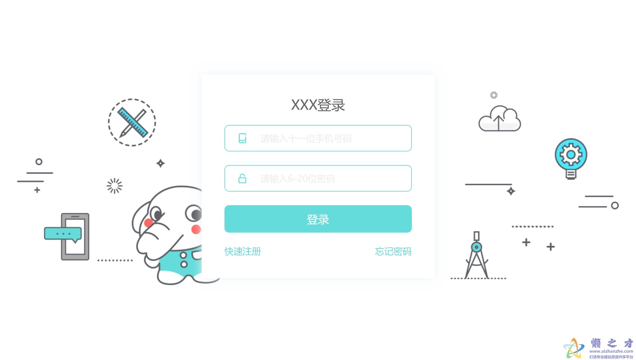 简约可爱图案小清新注册登录界面html模板[53KB]