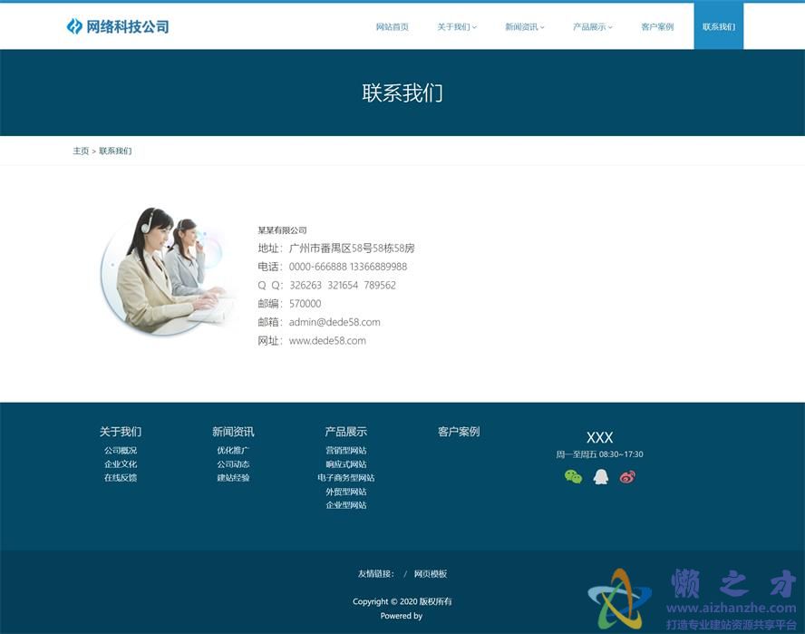 HTML5高端大气响应式网络科技公司网站模板[2.23MB]