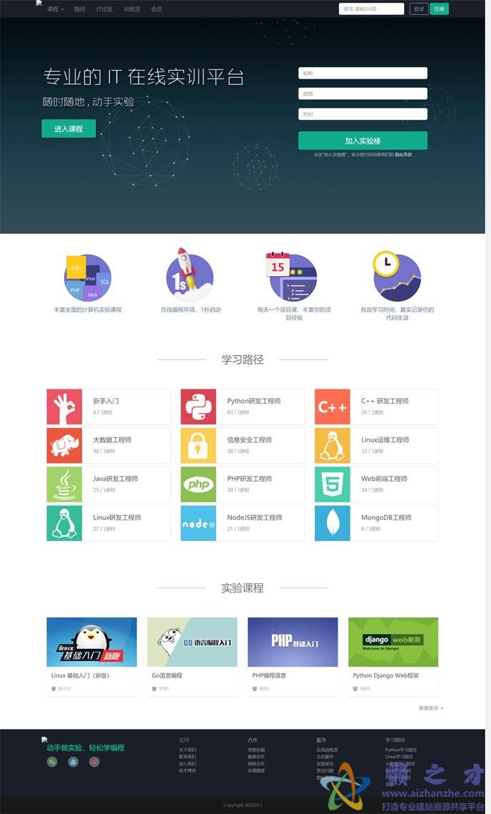 高端大气在线教育响应式单页网站模板[2.12MB]