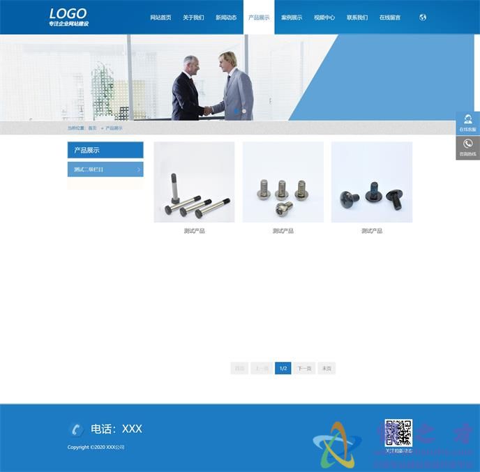 五金机械响应式自适应html源码模板[3.70MB]