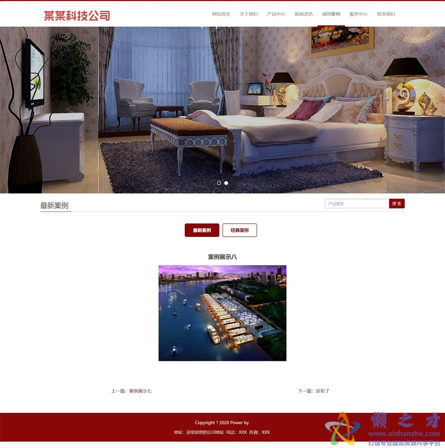 案例内页