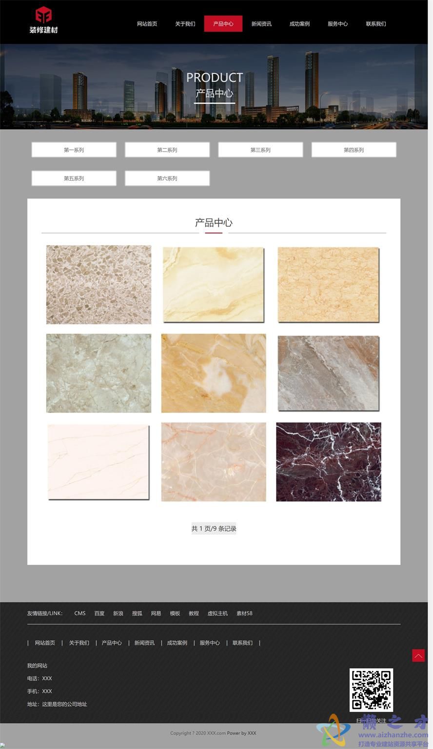 响应式装修建材地板类网站html源码模板[3.08MB]
