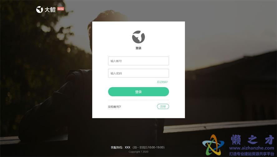 黑色人物背景大气h5登录注册html模板[56KB]