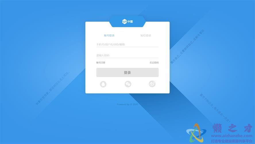 高端大气网站登录注册页面模板源码[232KB]