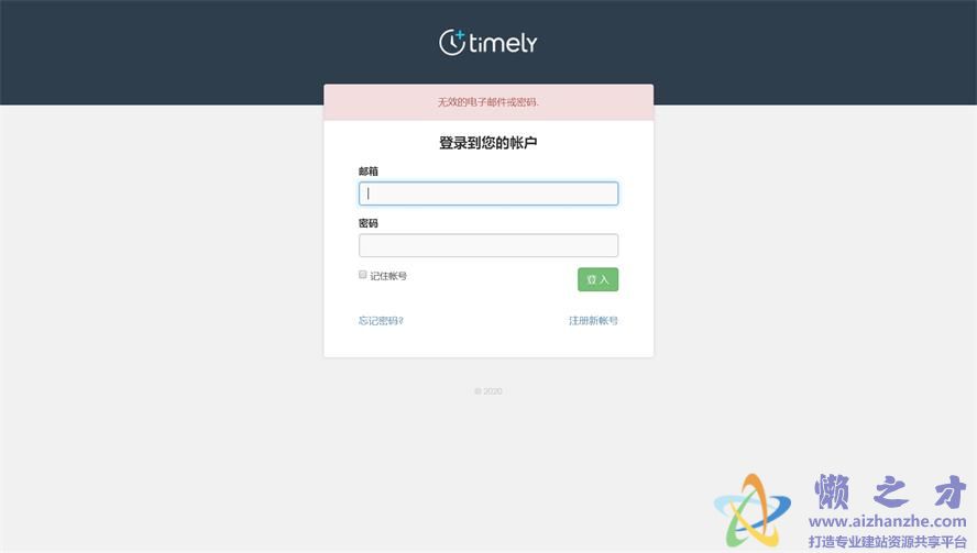 简约大气自适应h5高端登录界面模板[20KB]