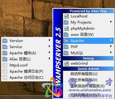 WampServer 3.0.6 32位