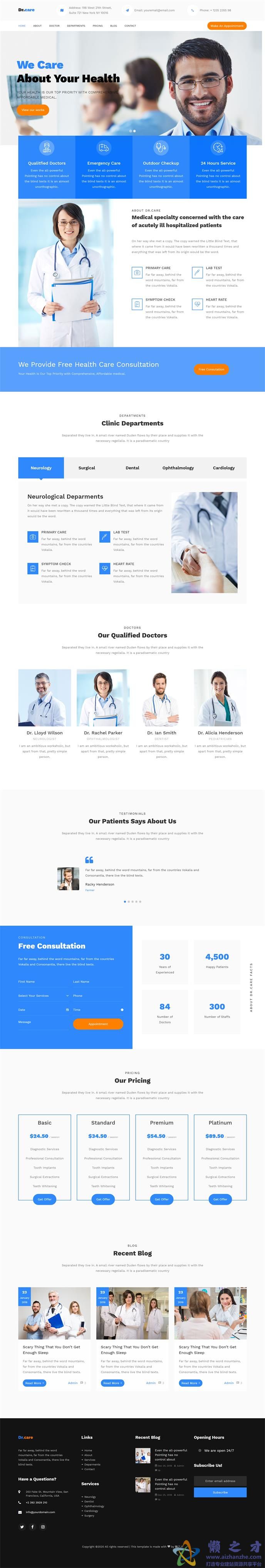 医疗护理团队响应式网页模板[3.64MB]