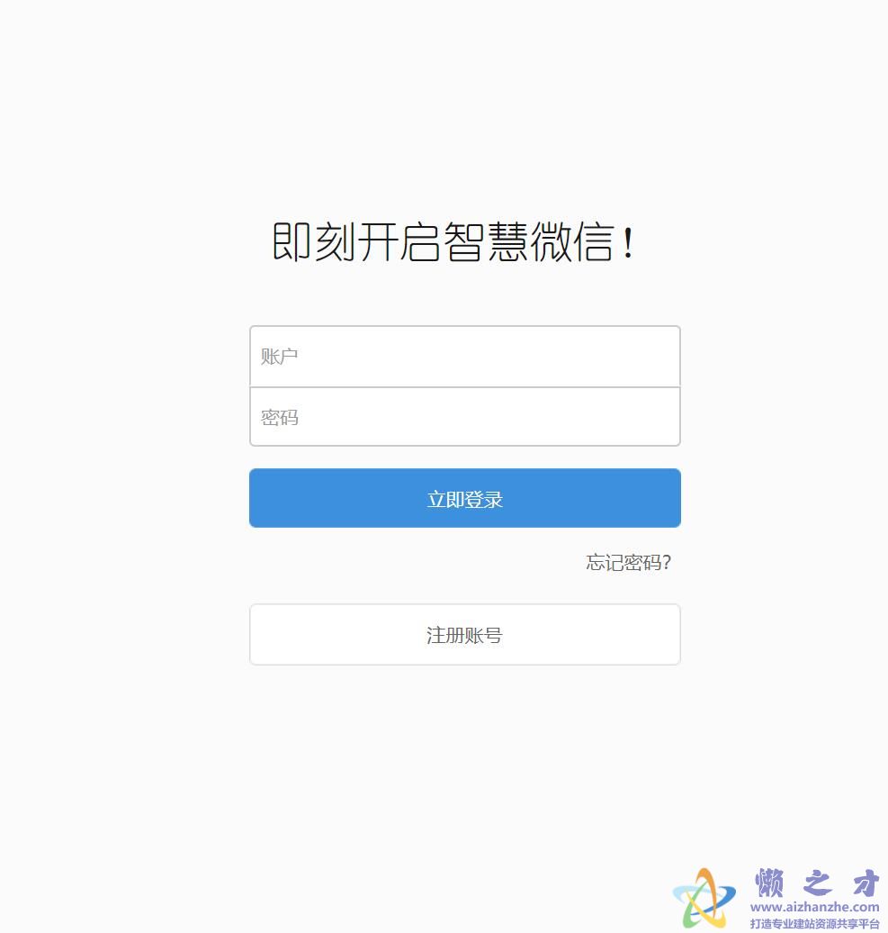 大气网站注册登录页面静态模板[43KB]